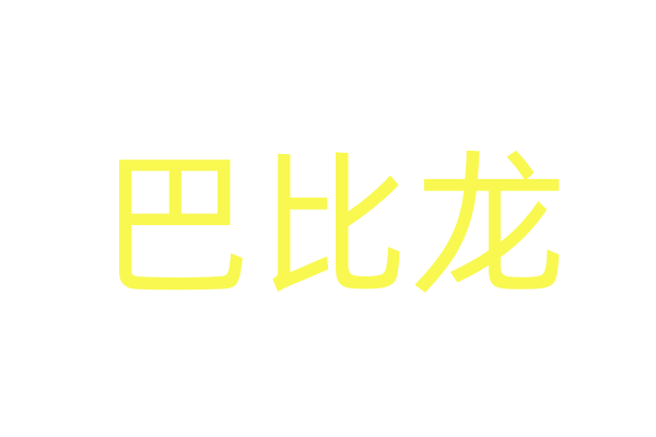 高瓴本钱大动作！开辟“高瓴创投” 百亿范围专注早期创业公司